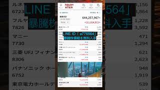 #NISA,#新NISA,#つみたてNISA,#iDeCo,#配当金,#配当利回り,#決算,#決算分析,#業績,#企業分析,#銘柄分析,#株予想,#株の買い方,#株の売り方,#株勉強