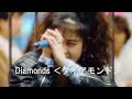 プリンセス プリンセス 『Diamonds <ダイアモンド>』 プリンセス プリンセス 『Diamonds <ダイアモンド>』