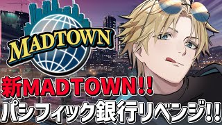 ラスト3日でパシフィック銀行にリベンジ！！『 Grand Theft Auto V 』【 エビオ/にじさんじ 】