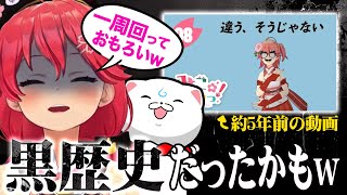 観れないのが残念すぎる!!一周回って面白いさくらみこの黒歴史【ホロライブ切り抜き】