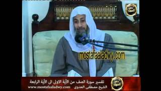 منوعات 304 تفسير سورة الصف (1) من الآية الأولى  إلى الآية  الرابعة