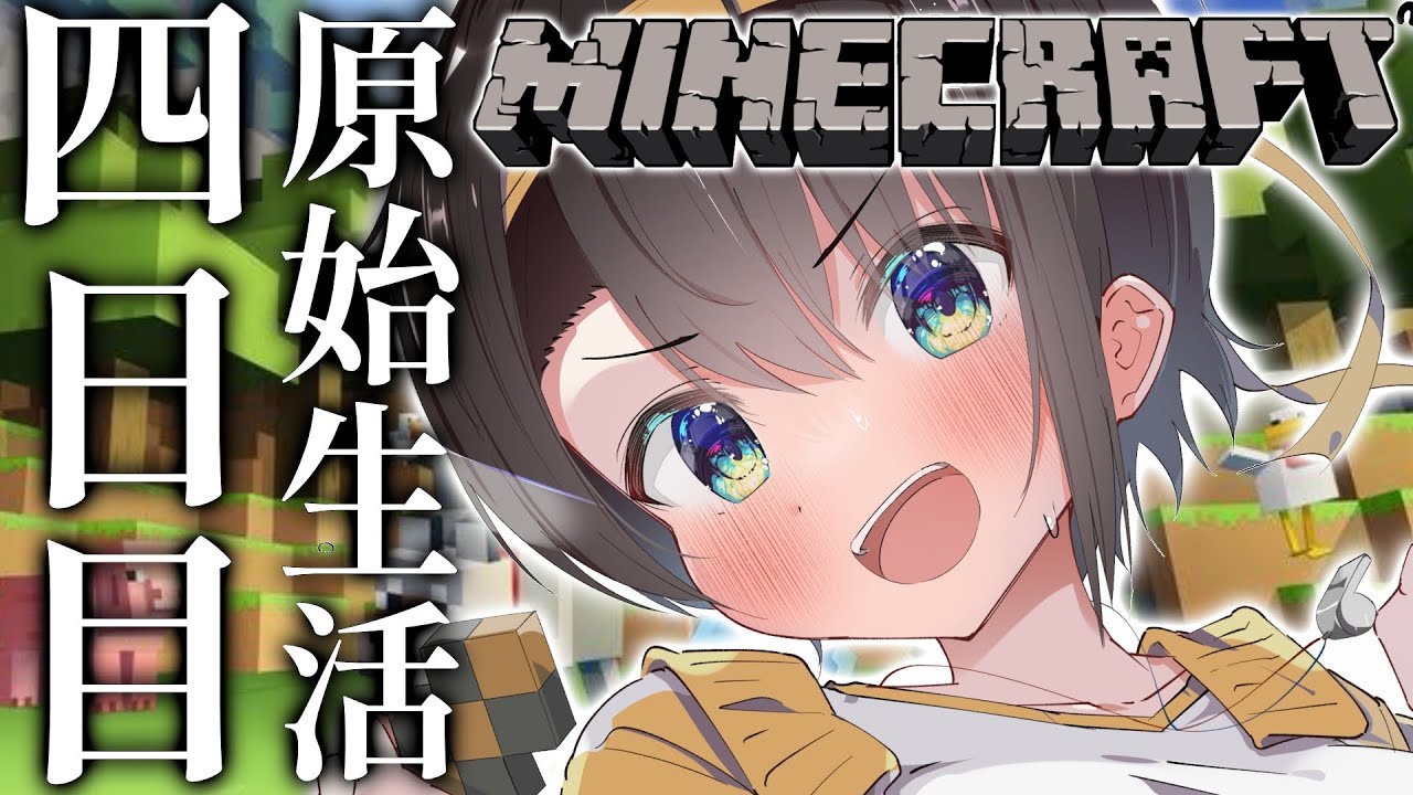【#生スバル】お散歩するしゅばああああああああああああああああああああああああああ!!!!!!!/MINE CRAFT【ホロライブ/大空スバル】