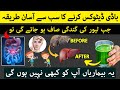 Jism Ki Gandagi Saaf Karen 1 Din Mein Detox Your Body In 1 Day