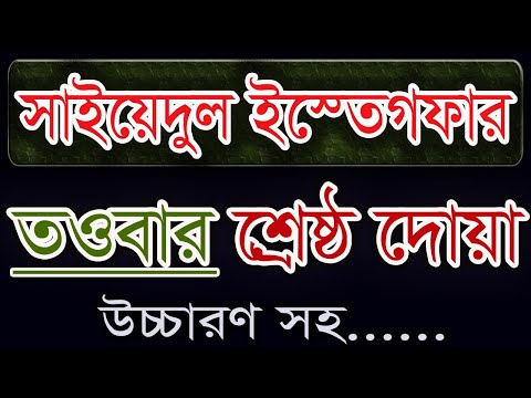Download Sayyidul Istighfar Mp3 Dan Mp4 2018 Trenggiling Mp3