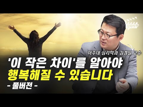 10가지 방법으로 일상 속 작은 행복을 찾아보자