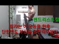 exercises wristcurl workout 밴드리스트컬 필자는 이 운동을 한후 단한번도 부상을 당한적이없다