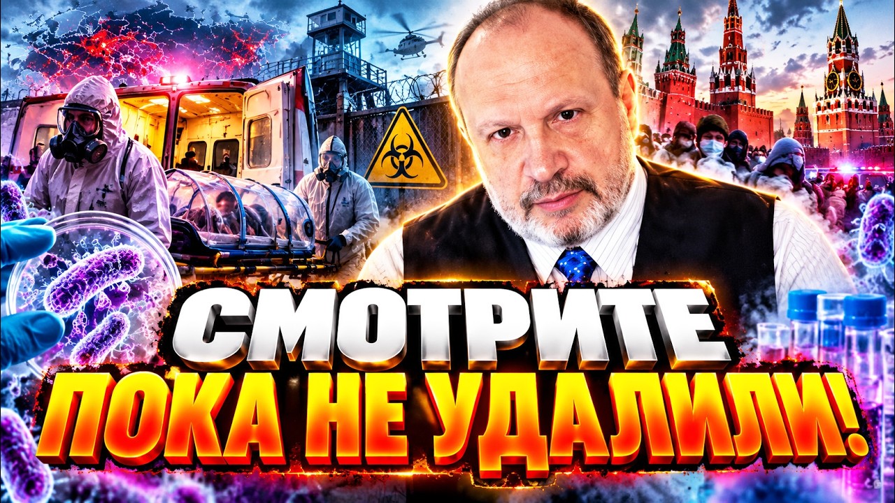 СРОЧНО! «НАЗАД ПУТИ НЕТ. ЭТО ЧУМА!» Вспышка в Иркутске, которая сотрет города 