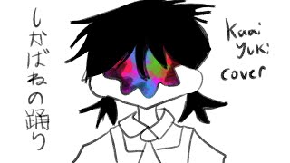 Download lagu Kaai Yuki - Shikabane No Odori/Dance of the Corpses - VOCALOID Cover mp3