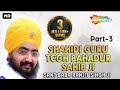 SHAHIDI GURU TEGH BAHADUR SAHIB JI PART 3 (SANT BABA RANJIT SINGH JI)