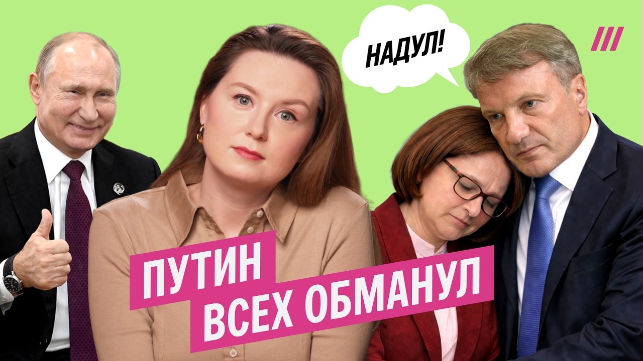 Охота за VPN: Как Путин обманул друзей и элиту