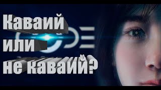 НОВИНКА!!! - Code 2040 - Королевская Битва по-китайски с тянками и кайдзю)Обзор