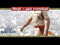 Jana Nayagan New Release Date Promo Thalapathy Vijay Pooja Hedge Anirudh H Vinoth KVN