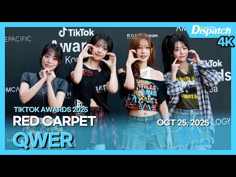 큐더블유이알, "틱톡 어워즈 2025 레드카펫" l QWER, "TikTok Awards 2025 Red Carpet" [현장]