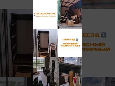 фото квартирные и офисные переезды, грузоперевозки 0