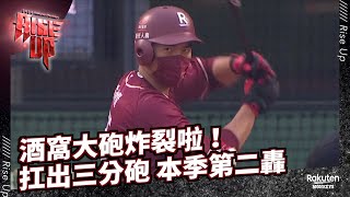 [轉播] 樂天 7:2 統一 賽後