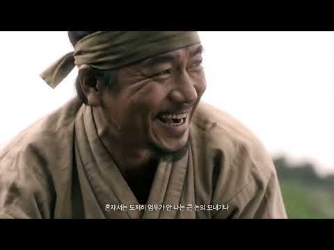 혼자서는 못 모내지, 두레가 있어야지!