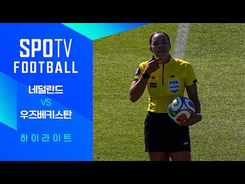 [친선경기] 네덜란드 vs 우즈베키스탄 하이라이트