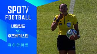 [친선경기] 네덜란드 vs 우즈베키스탄 하이라이트｜SPOTV FOOTBALL