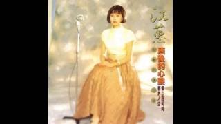 江蕙 - 酒後的心聲 / Words After Drinking (by Jody Chiang)