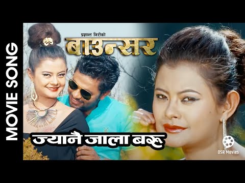 Jyanai Jala Baru || Sushma Karki || Nepali Movie BOUNCER Song || Sushant Karki - YouTube video thumbnail