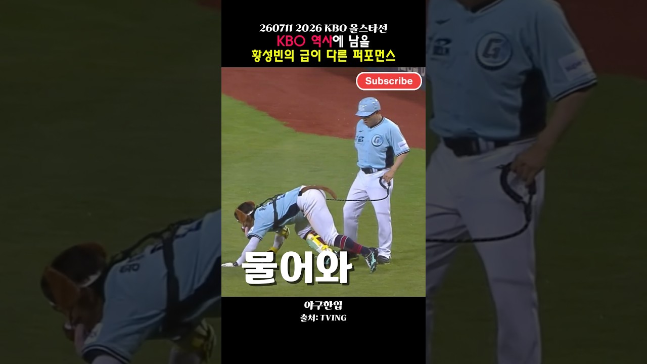 KBO 올스타전 영구 고정멤버 확정!