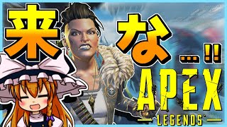 【APEXLEGENDS】#50  やはり新シーズンか・・・来な・・・！【ゆっくり】