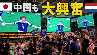 【日本vsオランダ】中国人がまさかの日本応援!? 上海のスポーツバーが大熱狂！