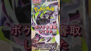 「ポケカ」また連邦から奪取したポケカを開封するシャア　#shorts