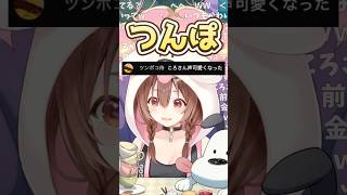 【圧】リスナーを特定しようとするころさん #戌神ころね