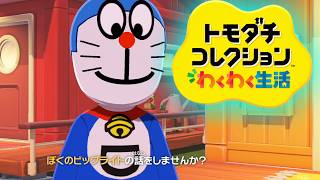 下ネタじゃねぇか【トモダチコレクション わくわく生活】