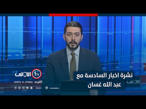 فيديو | أربيل تهتز بجريمة بشعة.. ثلاثة سائحون يقتلون بمحطة وقود | نشرة اخبار السادسة