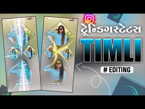 alight motion video editing Trending Timli Sastus Editing Gujarati Timli Sastus Editing 2025