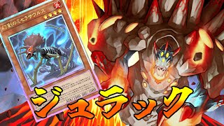 本妻シンクロフェス【#遊戯王マスターデュエル】