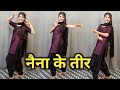 Naina ke Teer | Dance Video | Rani ho tera laya main lal sarara | Renuka panwar | New Haryanvi Song