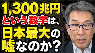 長尾たかし - 財務省の一撃：日本は自らを縛っているのか？