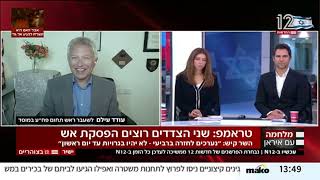 ישראל חייבת לנצל את ההזדמנות בלבנון ולמנוע מאיראן להציל את חיזבאללה