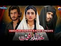 Khuda Aur Mohabbat Season 4  Episode 1 Har Pal Geo  Top Pakistani Dramas