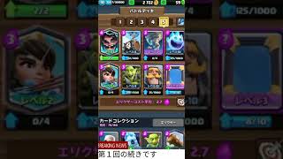 PS がなさすぎる雪だるまのクラロワ実況第２回