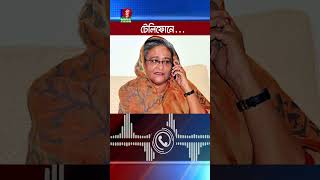 Download lagu āĻāĻŽāĻŋ āĻĻā§āĻļā§āϰ āĻā§āĻŦ āĻāĻžāĻāĻžāĻāĻžāĻāĻŋ āĻāĻāĻŋ, āϝāĻžāϤ⧠āĻāĻ āĻāϰ⧠āĻĸā§āĻā§ āĻĒāϰāϤ⧠āĻĒāĻžāϰāĻŋ: āĻļā§āĻ āĻšāĻžāϏāĻŋāύāĻž | Sheikh Hasina mp3 Download lagu āĻāĻŽāĻŋ āĻĻā§āĻļā§āϰ āĻā§āĻŦ āĻāĻžāĻāĻžāĻāĻžāĻāĻŋ āĻāĻāĻŋ, āϝāĻžāϤ⧠āĻāĻ āĻāϰ⧠āĻĸā§āĻā§ āĻĒāϰāϤ⧠āĻĒāĻžāϰāĻŋ: āĻļā§āĻ āĻšāĻžāϏāĻŋāύāĻž | Sheikh Hasina mp3