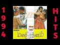 Poo Potta Mano S Janaki Vinoth Mani Rathnam Tamil Movie Songs 1994 Tamil Movie Songs