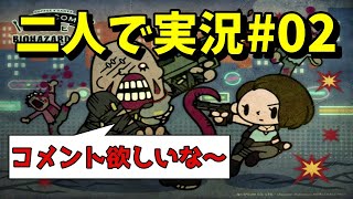 バイオハザードre3をフォルティが実況したらこうなる【#02】