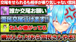 交尾させられるも相手があんま乗り気じゃない雪民＆雪民とのｲﾁｬｲﾁｬタイムを捕食扱いされる雪花ラミィ【ホロライブ/雪花ラミィ】