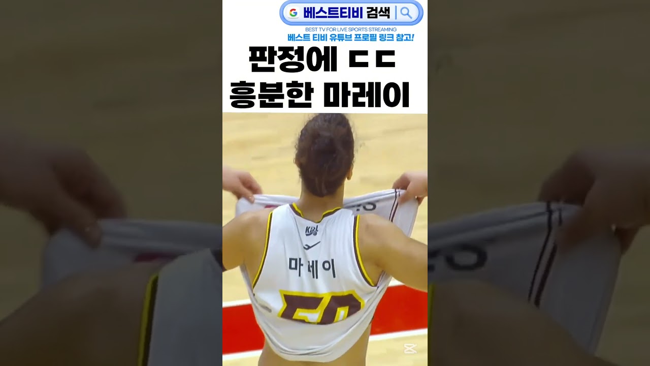 마레이 창원 lg kbl 국내 농구 하이라이트 영상 #마레이 #창원 #lg #kbl #프로농구 #농구중계 방송 실시간 분석 뉴스 다시보기 무료 #농구레전드 #농구분석 #크블 #농구