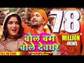 Bol Bum Bole Devghar Kanwar Ke Power 2016 Dinesh Lal Yadav Nirahua Aamrapali Dubey