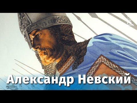 Александр Невский (Full HD, исторический, реж. Сергей Эйзенштейн, 1938 г.)
