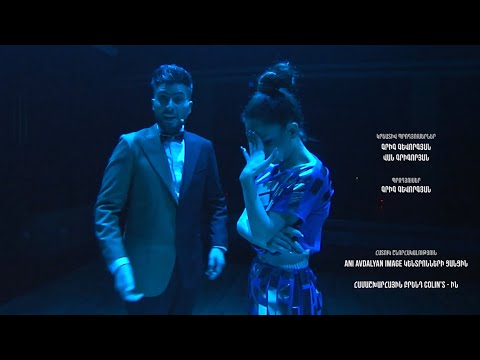 Անջատում են հոսանքը / Երեկոն Շանթում Գրիգի Հետ - 05| Sona Yesayan Dance Studio | ՎԵՐՋ