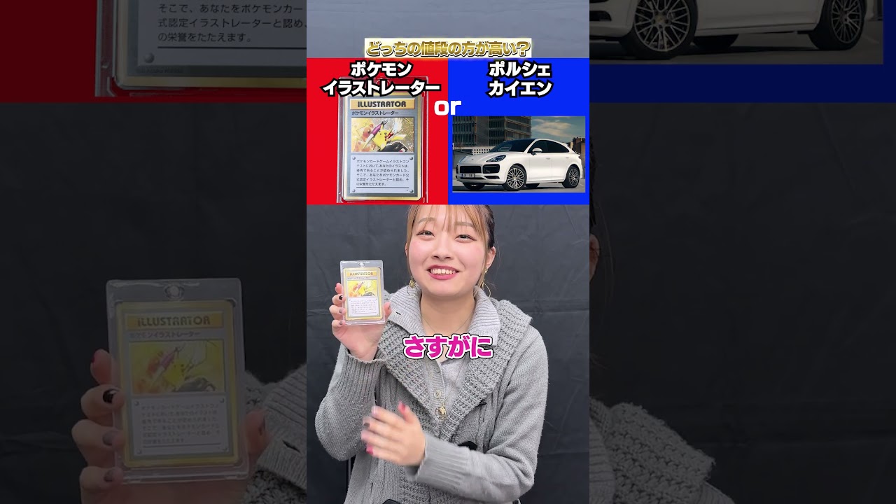 家より高いポケカってなに❓#ポケカ#ポケモンカード#東京トレカ#だいもん店長