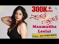 Sikkapatte Istapatte Latest Kannada Movie Manmadha Leela Full Video Song