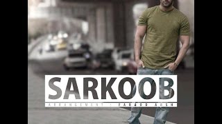 yas sarkoob (lyrics)  یاس سرکوب
