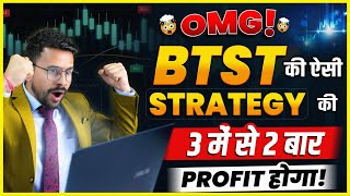 BTST Option Trading Strategy in Stock Market Trading | Trading Strategy For Beginners